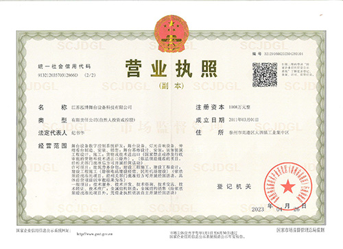 營業執照