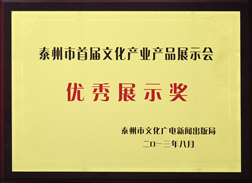 優秀獎